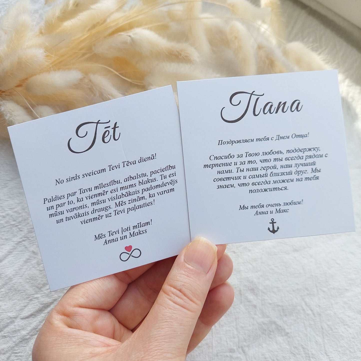 apsveikuma kartīte tēva dienai, pilnīgi personalizējama, latviešu vai krievu valodā